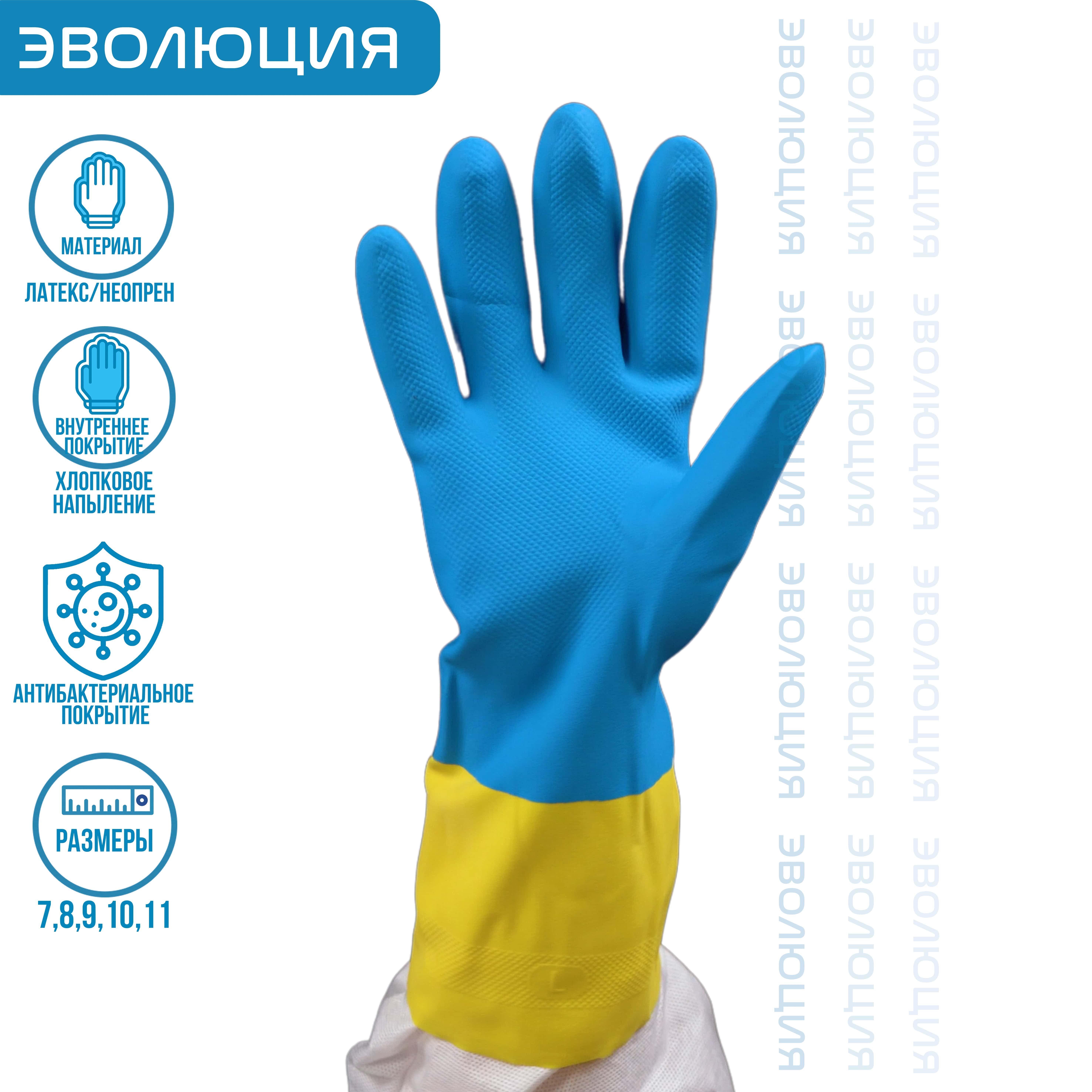 Перчатка резиновая "COLOR GUARD", латекс и неопрен (0.7 мм)