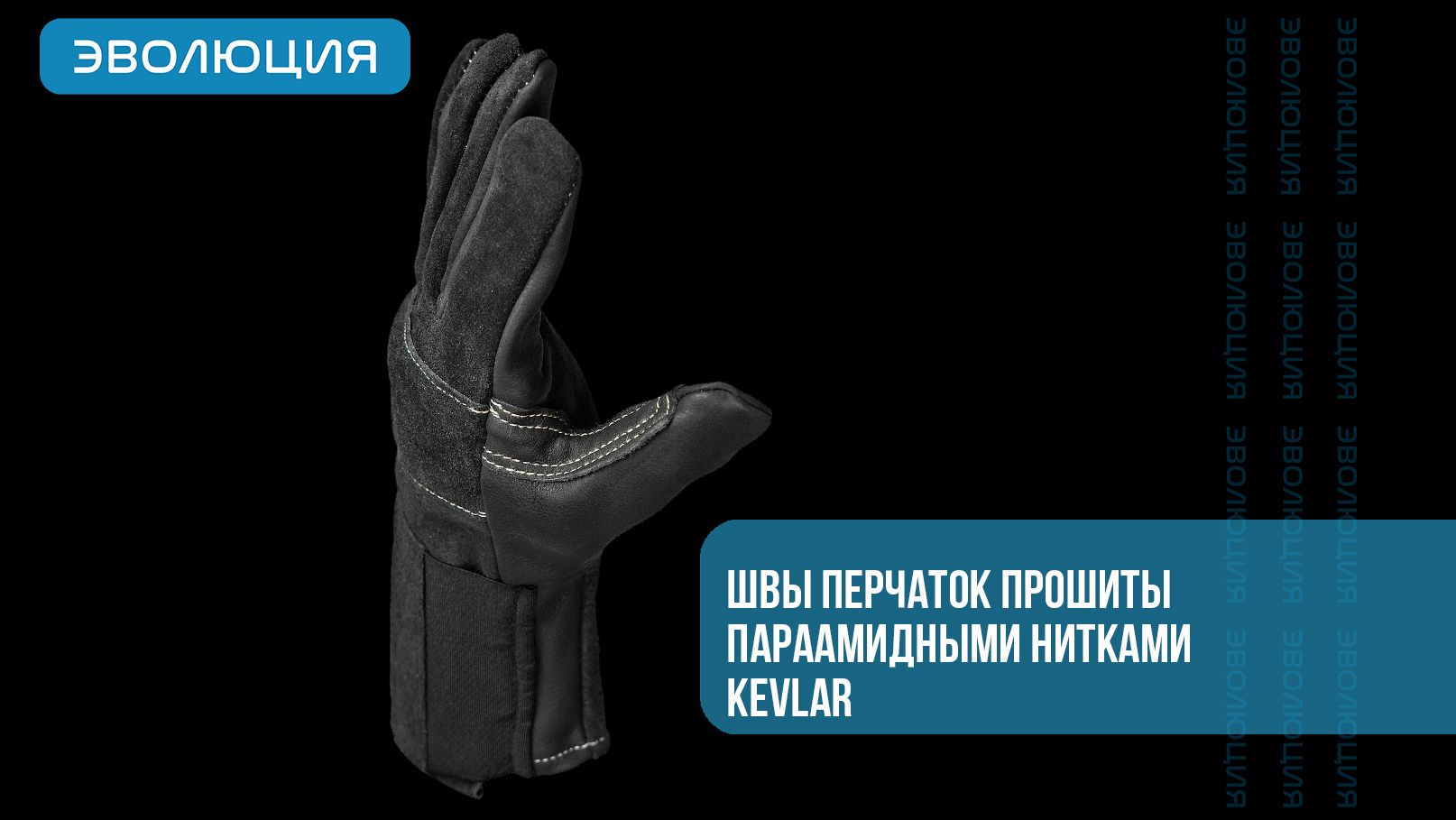 Перчатки антивибрационные «Вибробосс К»