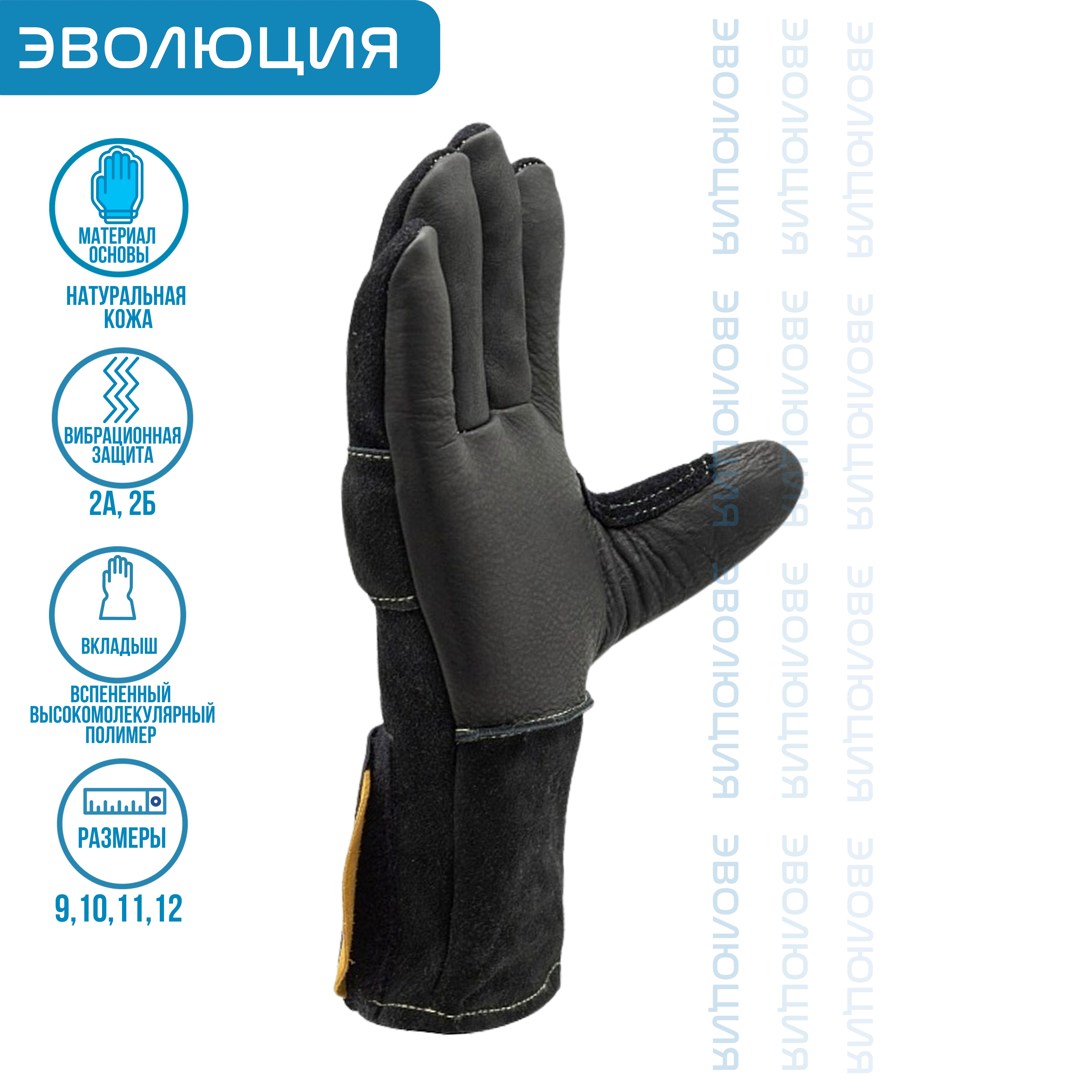 Перчатки антивибрационные «Вибробосс К»