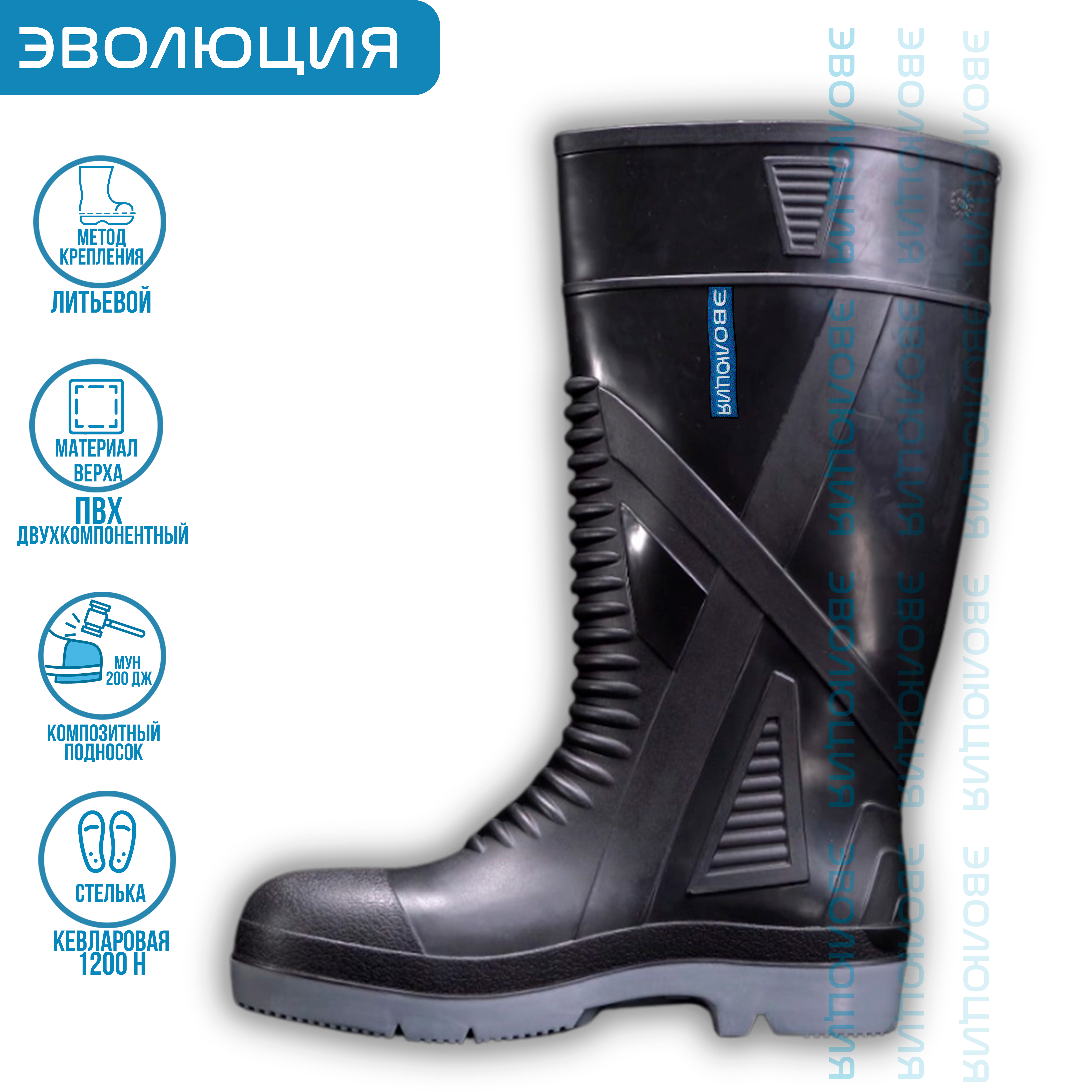 Сапоги ПВХ «ЮСХП+Ст 40.01» (с подноском и стелькой)