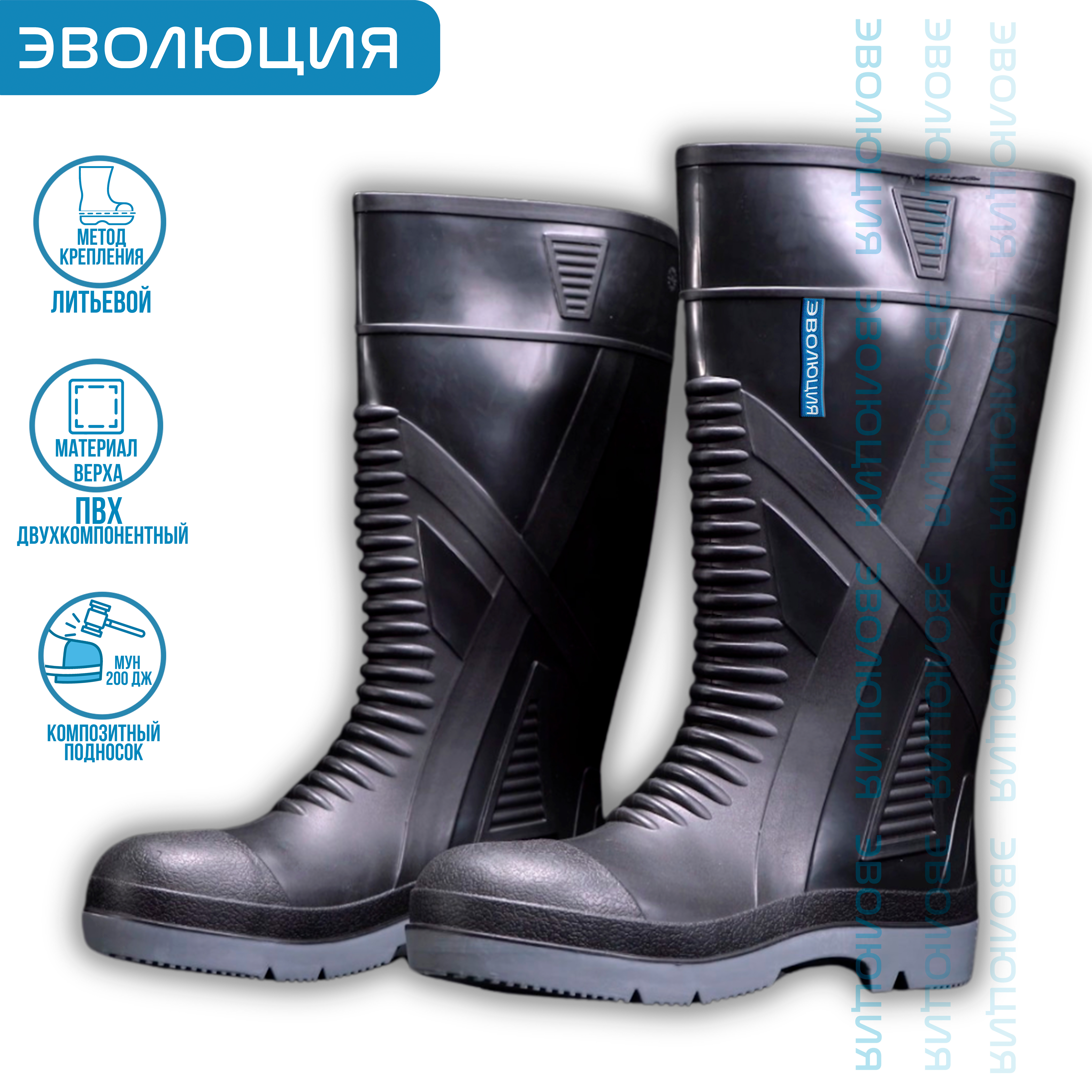 Сапоги ПВХ «ЮСХП+Ст 40.01» (с подноском)