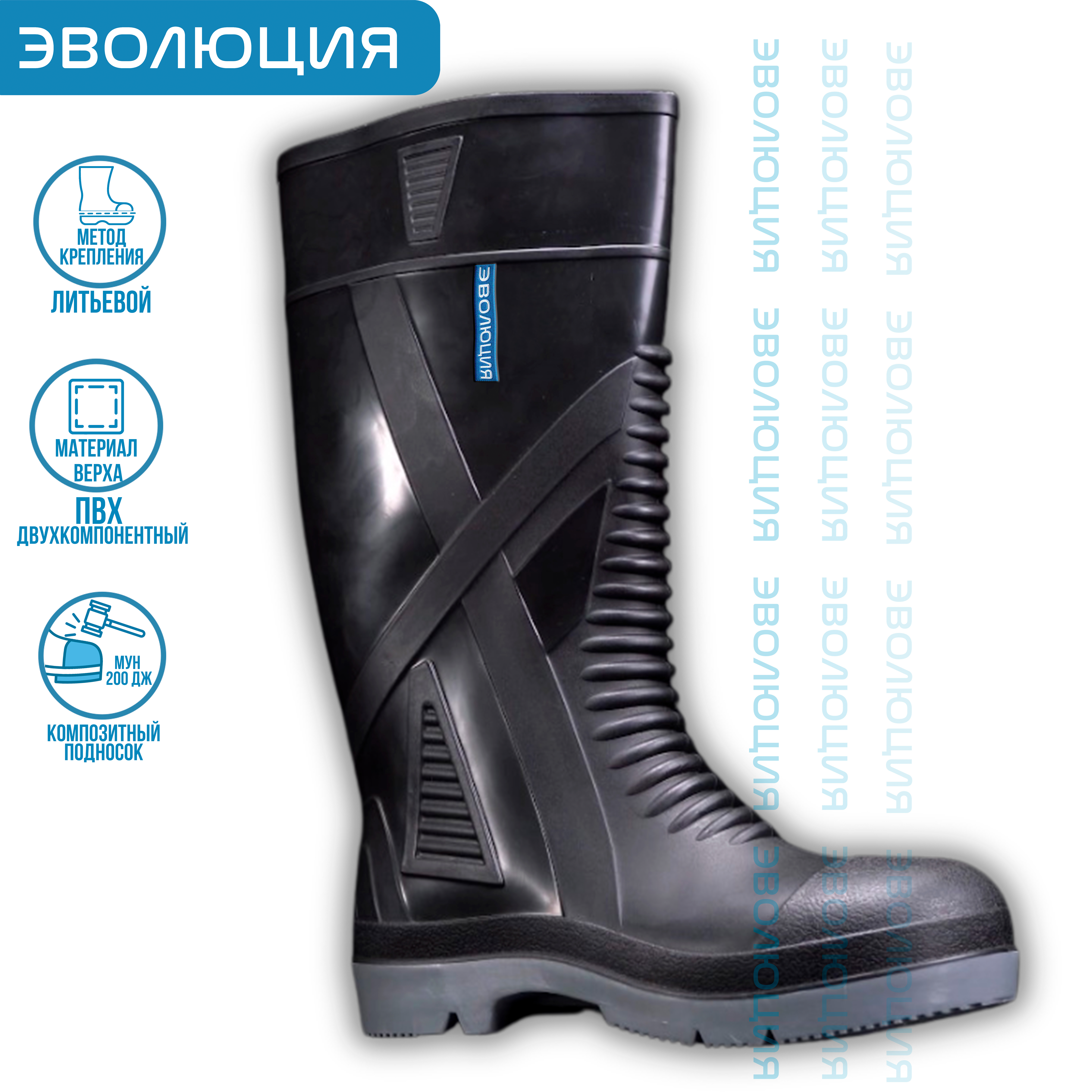 Сапоги ПВХ «ЮСХП+Ст 40.01» (с подноском)