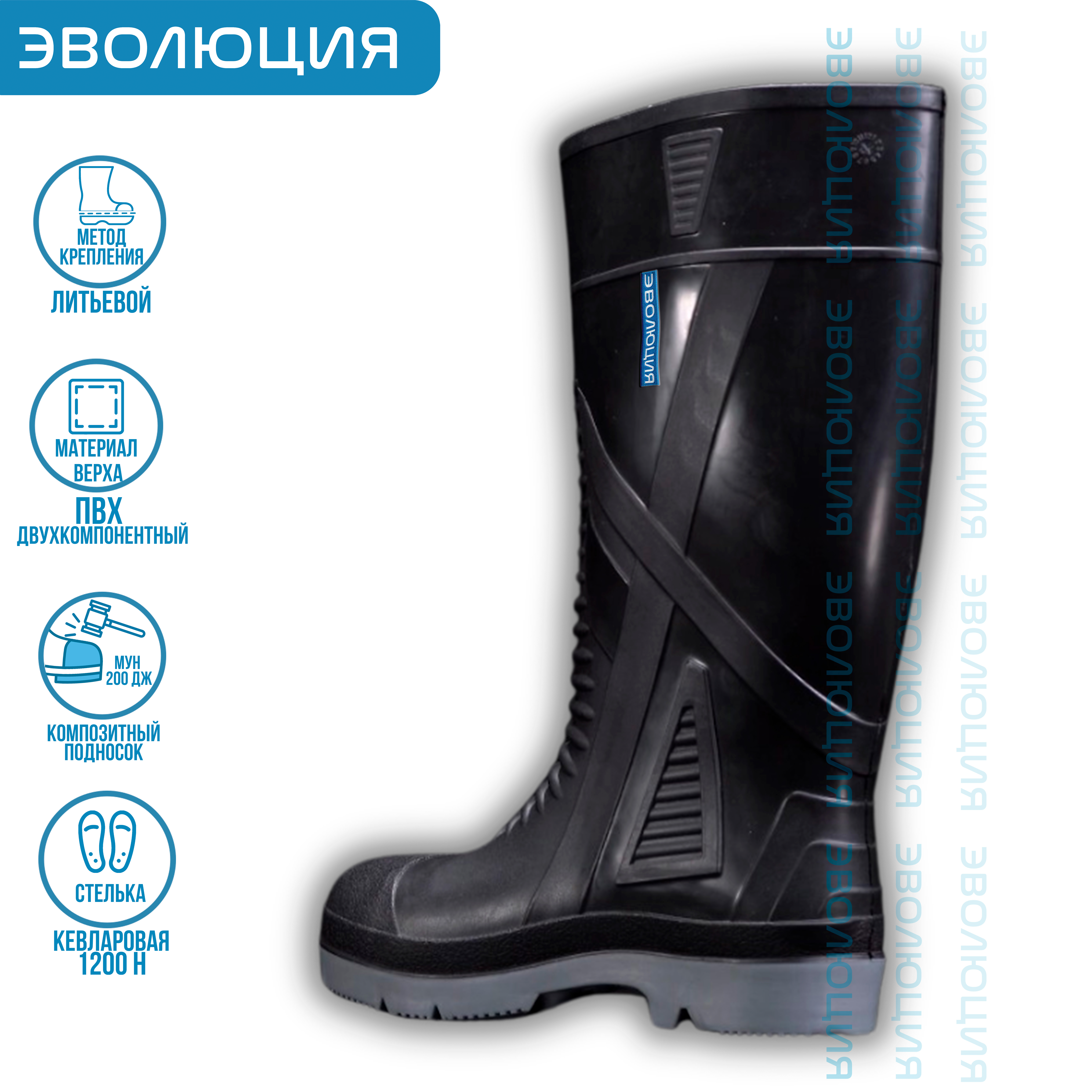 Сапоги ПВХ «ЮСХП+Ст 40.01» (с подноском и стелькой)