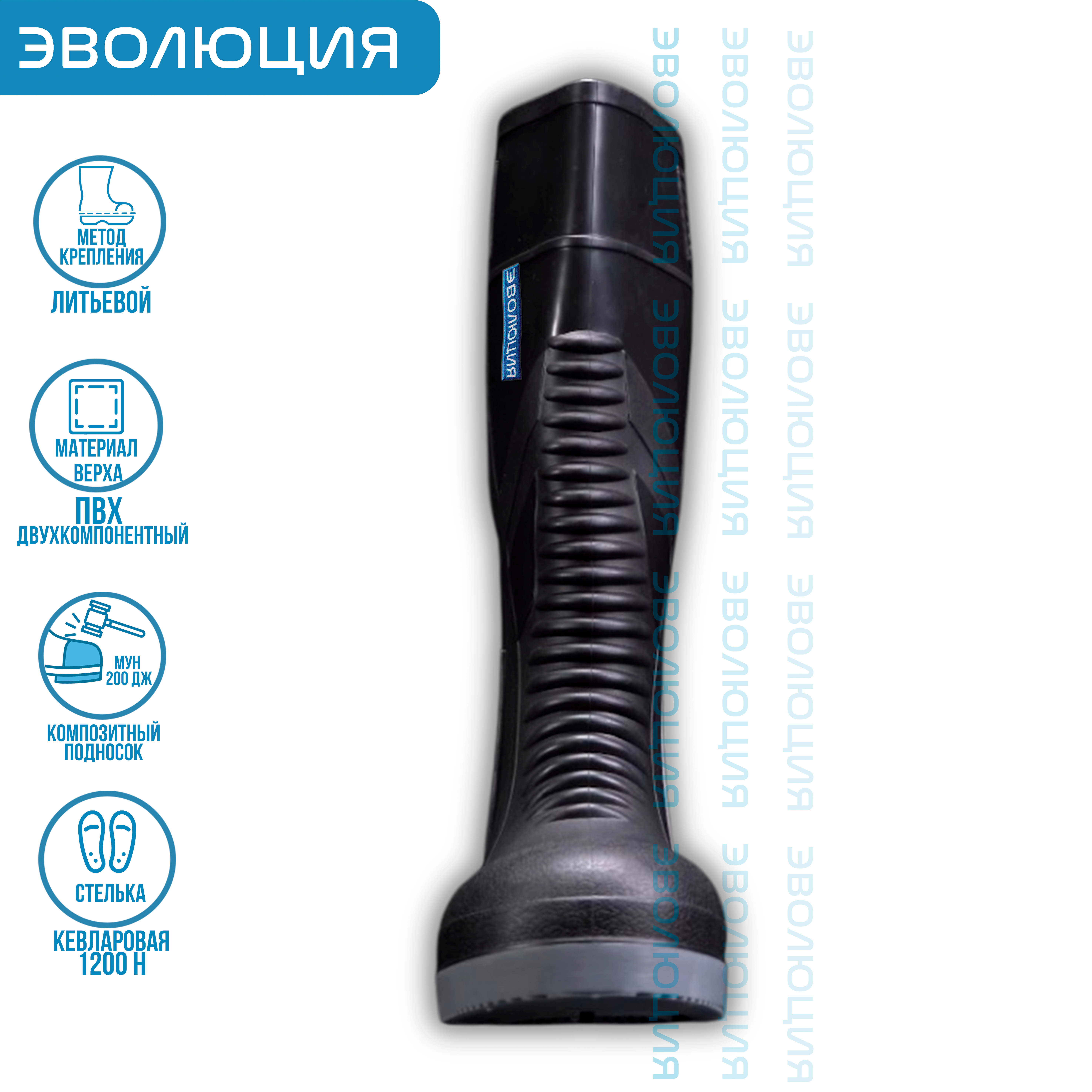 Сапоги ПВХ «ЮСХП+Ст 40.01» (с подноском и стелькой)