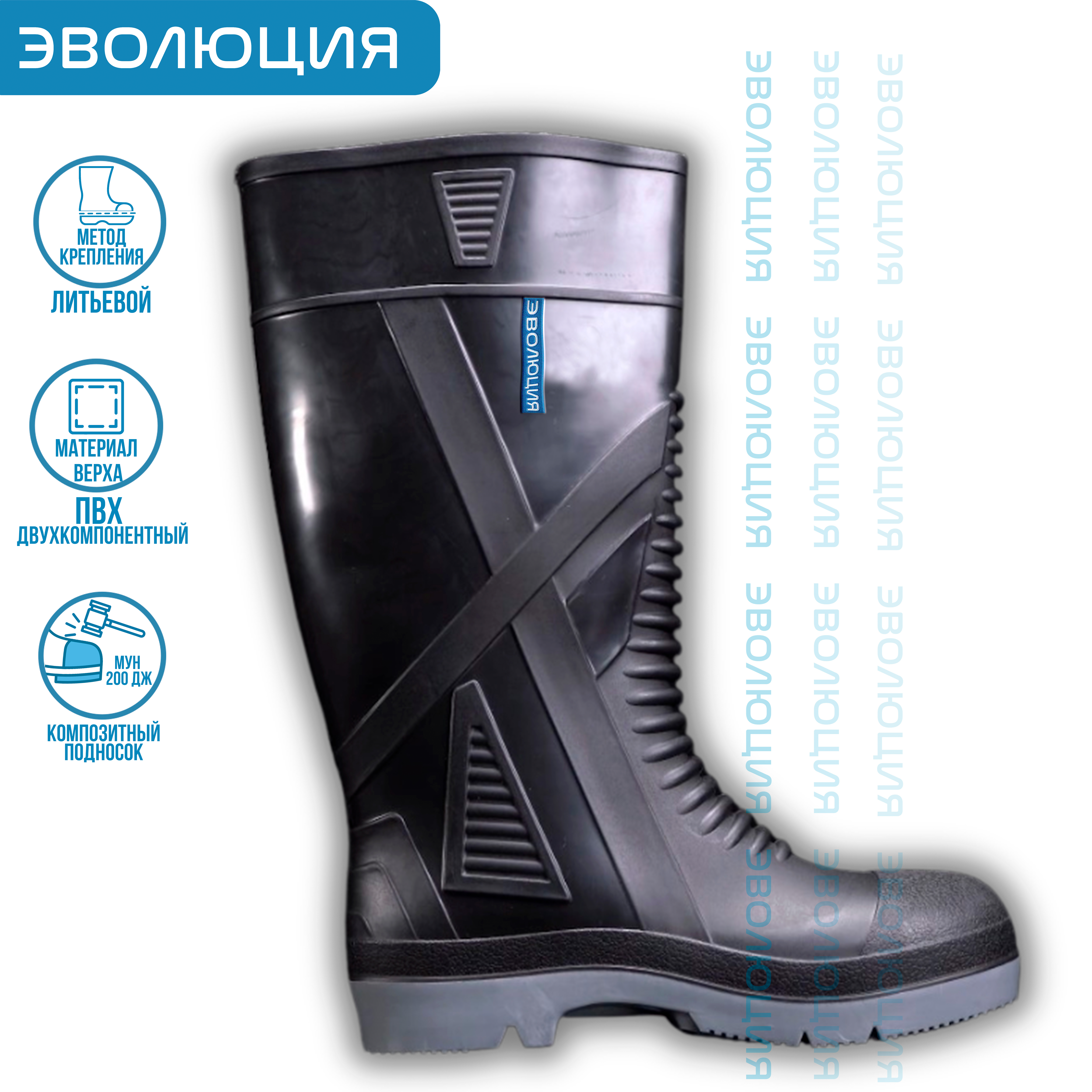 Сапоги ПВХ «ЮСХП+Ст 40.01» (с подноском)