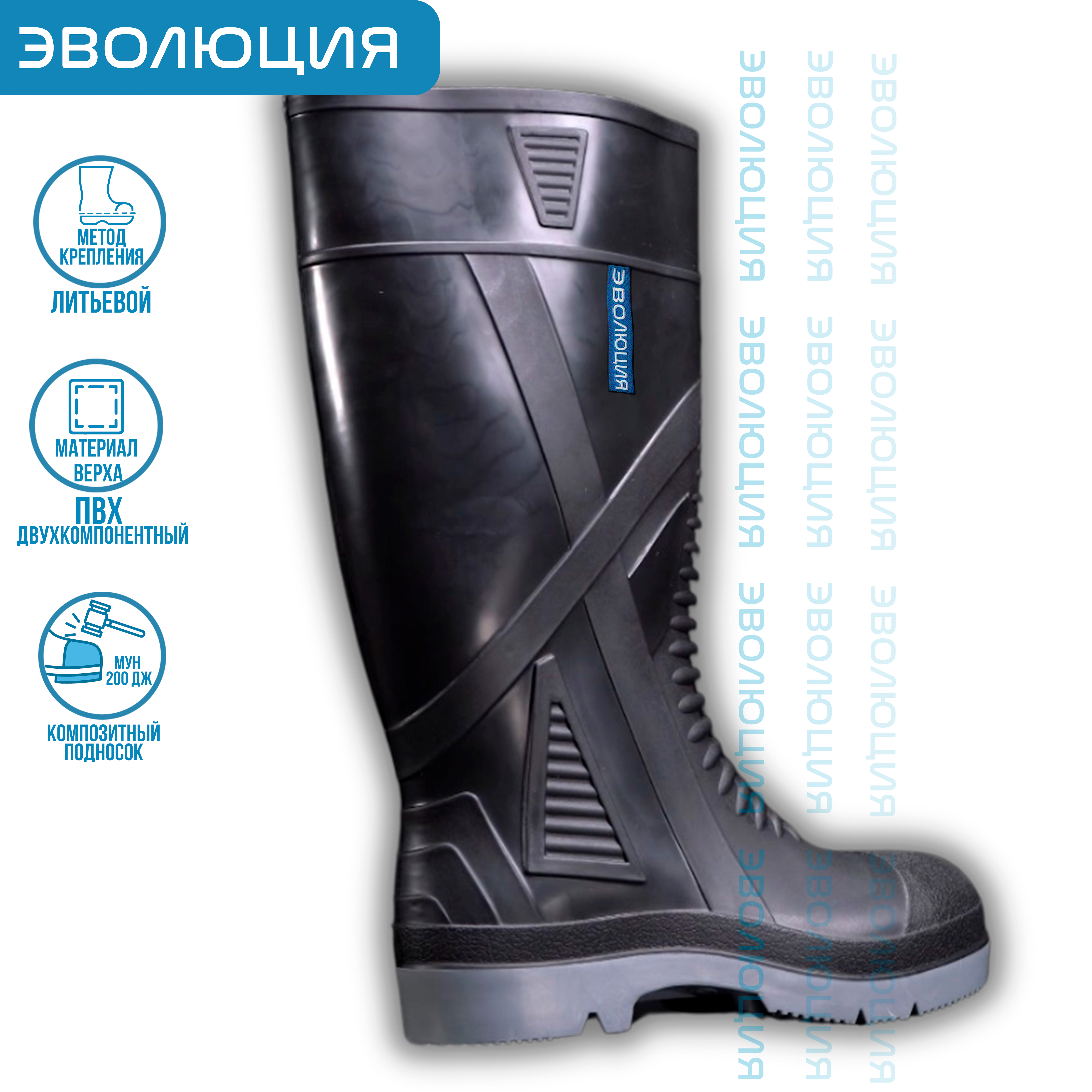 Сапоги ПВХ «ЮСХП+Ст 40.01» (с подноском)