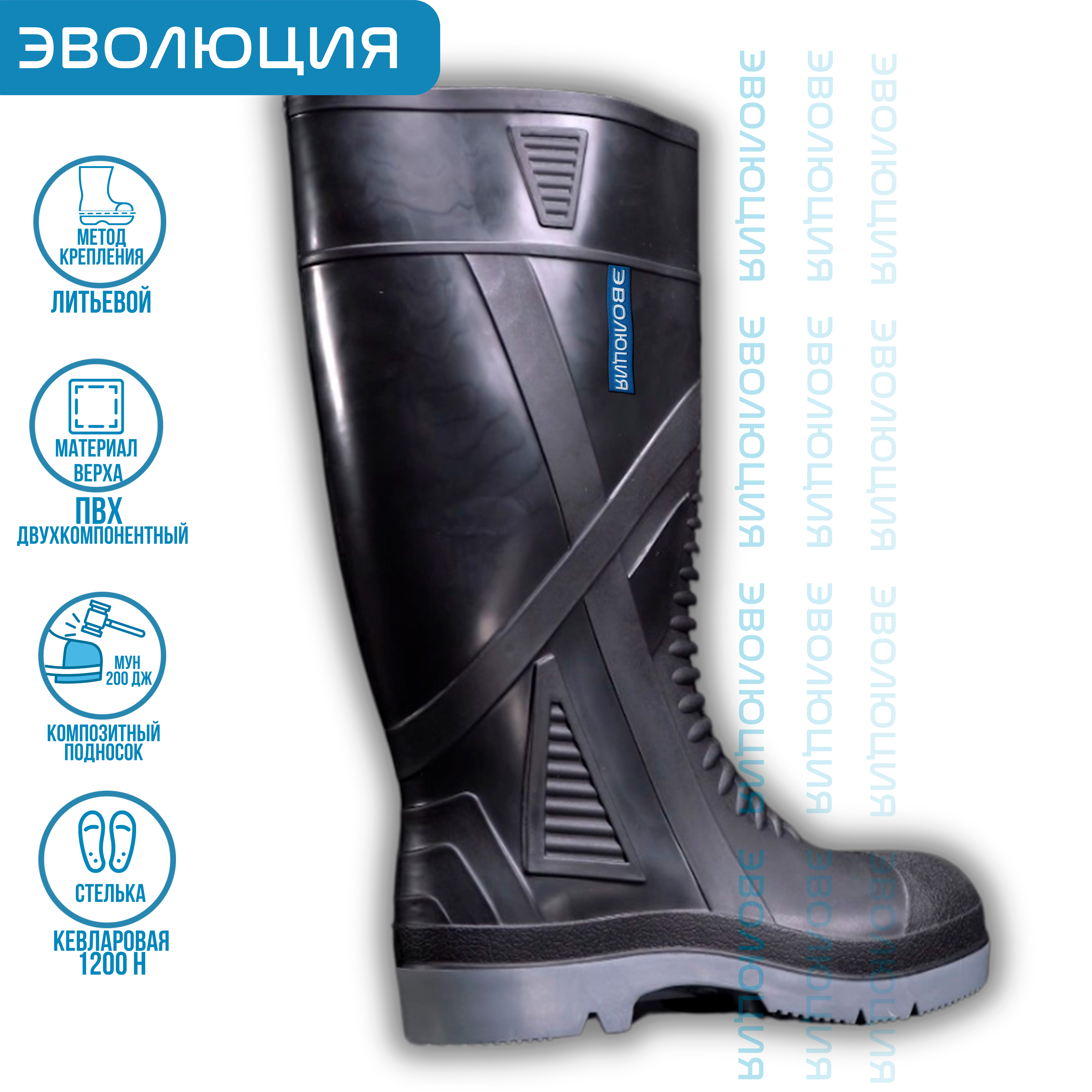 Сапоги ПВХ «ЮСХП+Ст 40.01» (с подноском и стелькой)