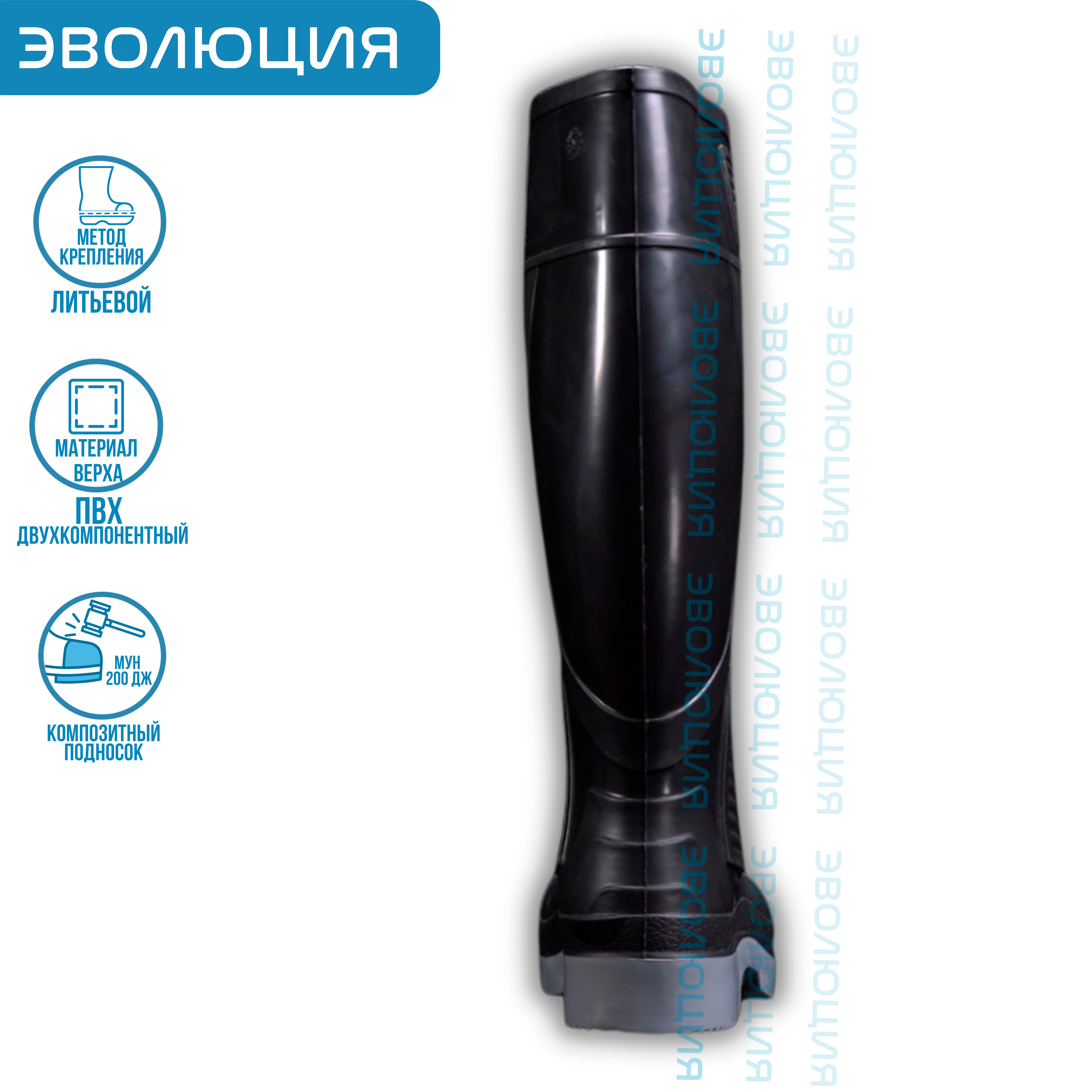 Сапоги ПВХ «ЮСХП+Ст 40.01» (с подноском)