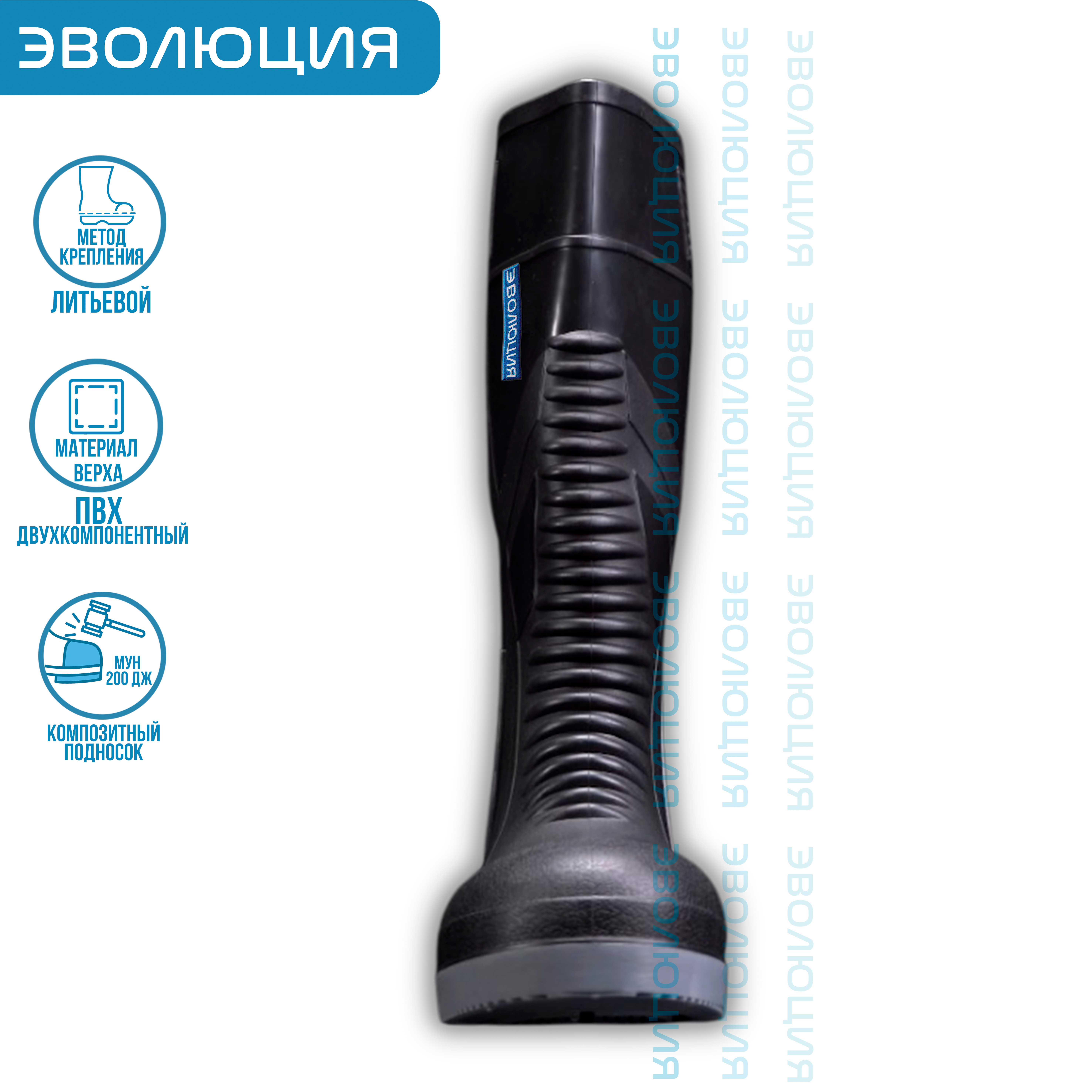 Сапоги ПВХ «ЮСХП+Ст 40.01» (с подноском)