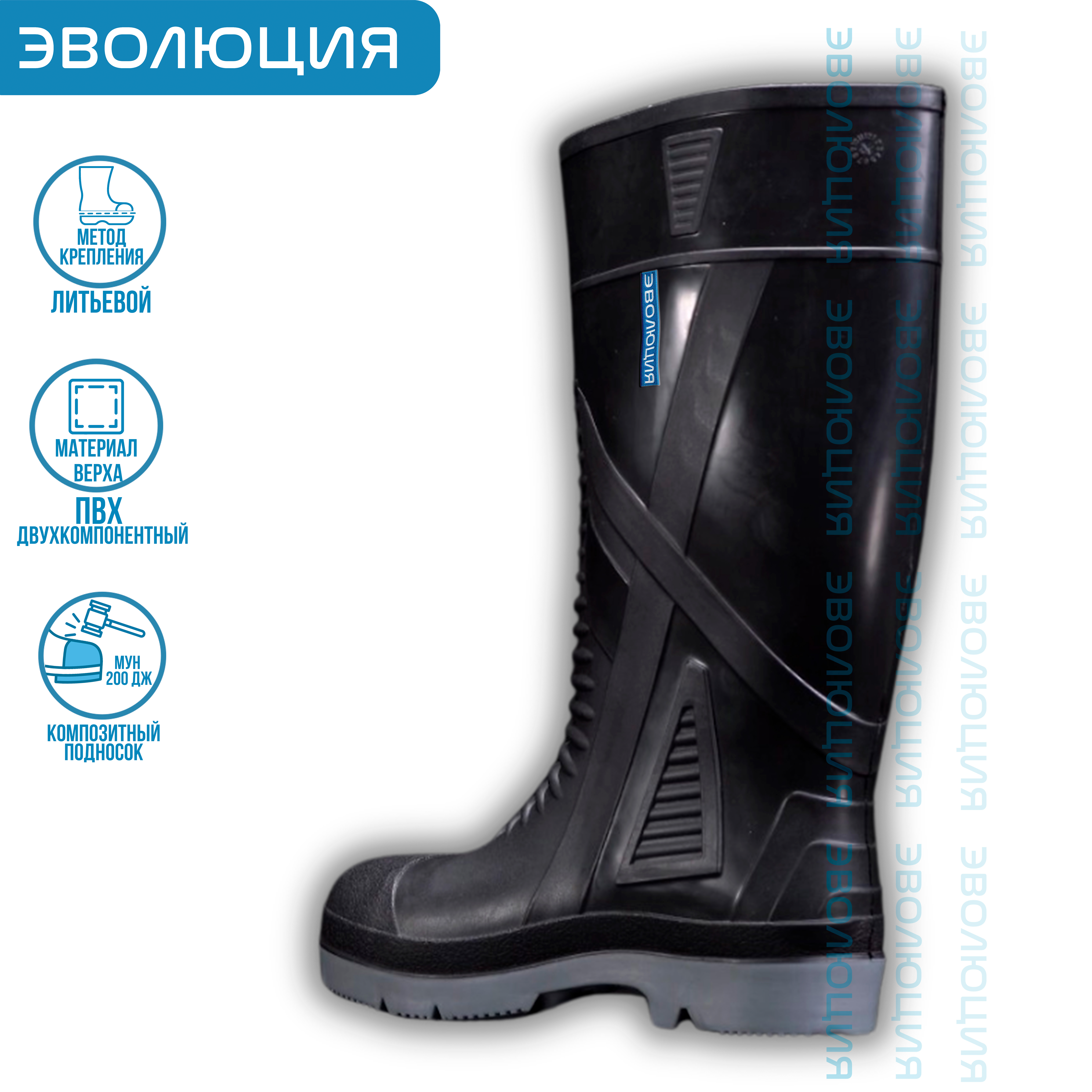 Сапоги ПВХ «ЮСХП+Ст 40.01» (с подноском)
