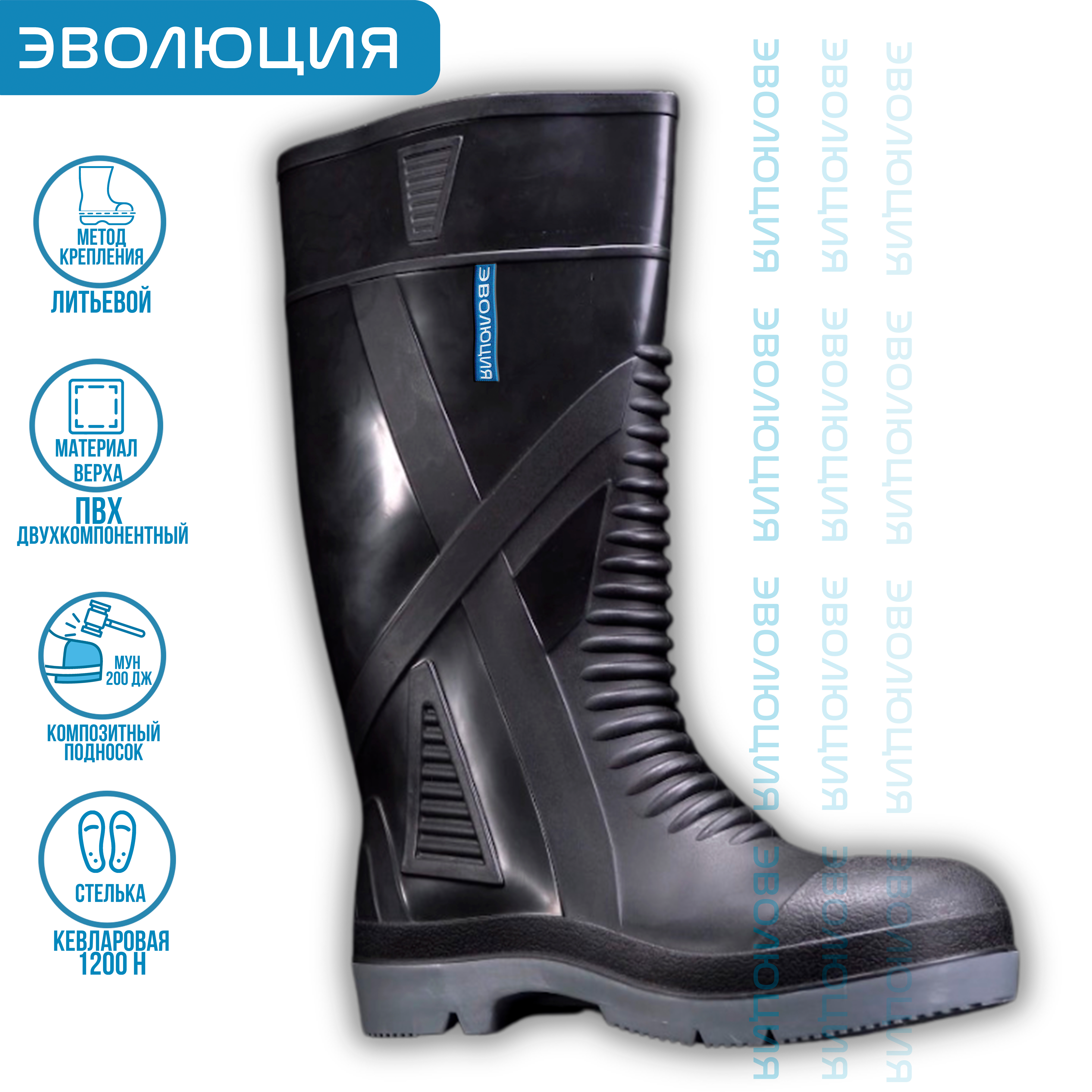 Сапоги ПВХ «ЮСХП+Ст 40.01» (с подноском и стелькой)