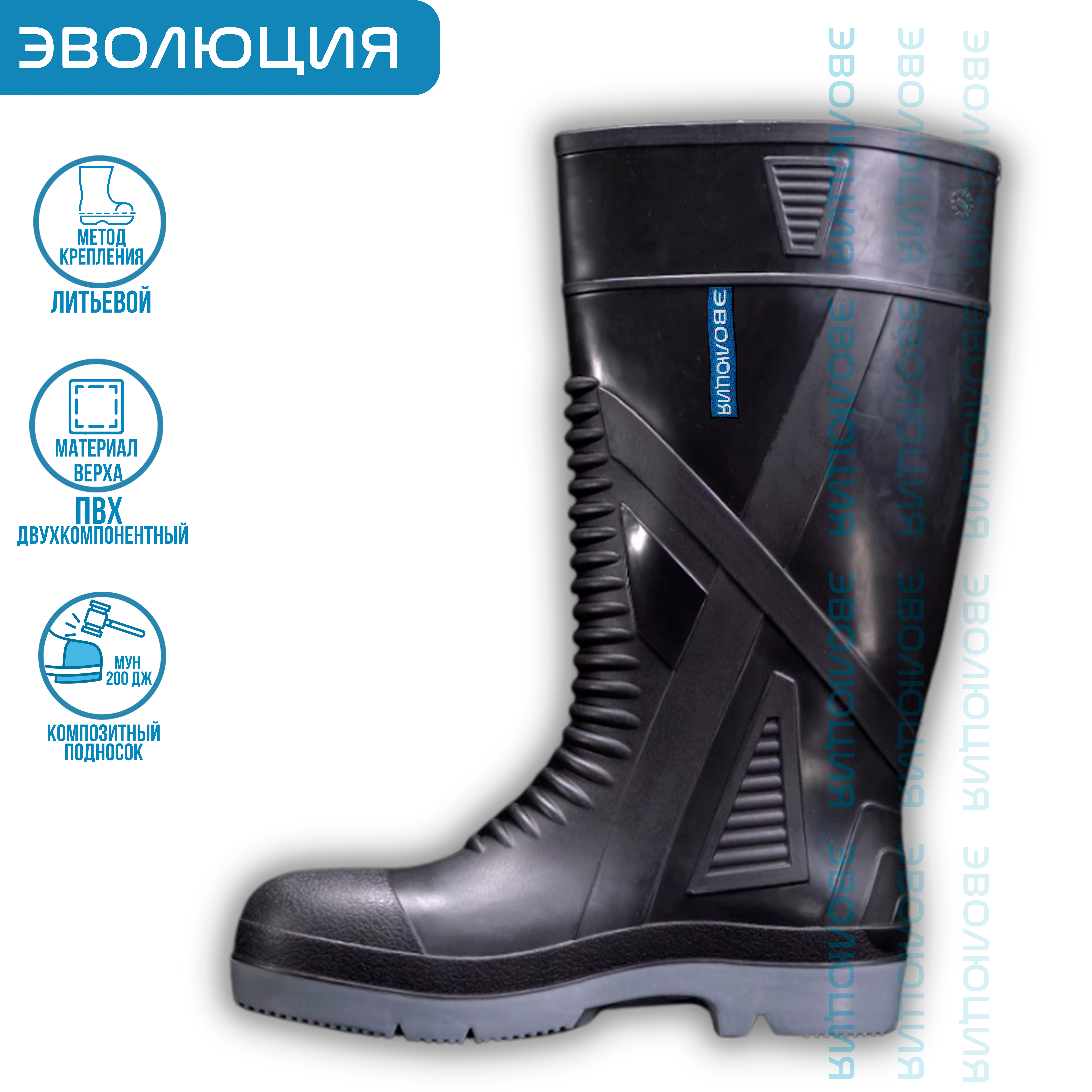 Сапоги ПВХ «ЮСХП+Ст 40.01» (с подноском)