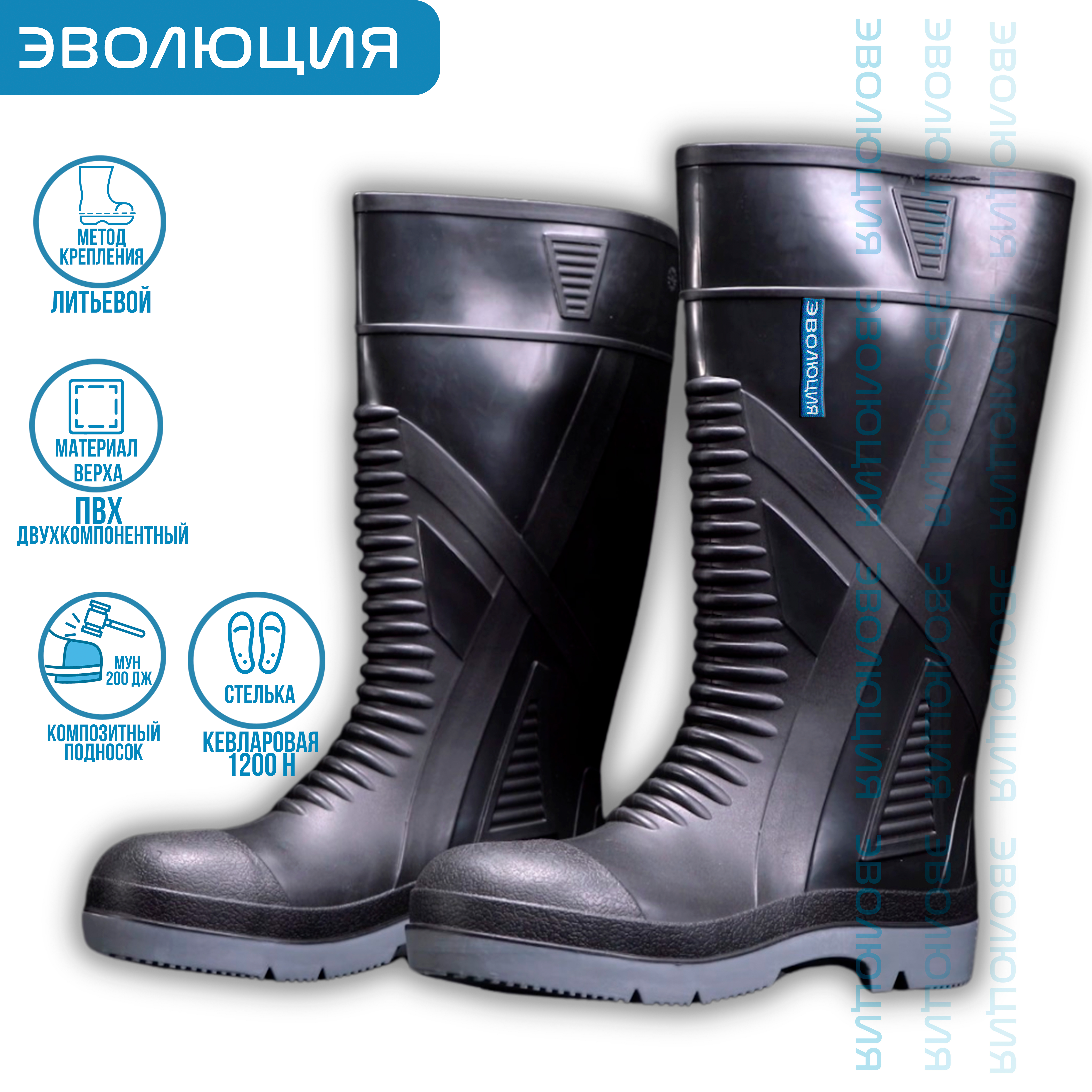 Сапоги ПВХ «ЮСХП+Ст 40.01» (с подноском и стелькой)